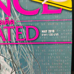 Science Illustrated May 2018 No.83 Your Brain is to go Online รูปที่ 7