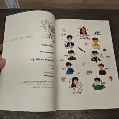 แล้วแต่ดาว 2 เล่มจบ - peachhplease รูปที่ 6