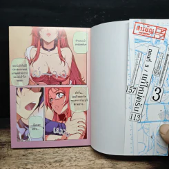 มือใหม่ไม่ทิ้งฝัน เล่ม 1 รูปที่ 6