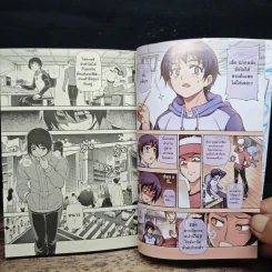 มือใหม่ไม่ทิ้งฝัน เล่ม 1 รูปที่ 7