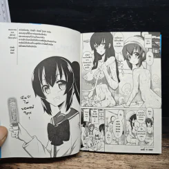 ชมรมน่ารัก นักทรมาน เล่ม 1 รูปที่ 9