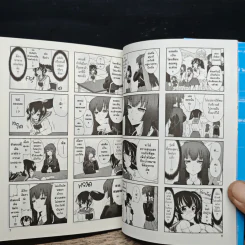 ชมรมน่ารัก นักทรมาน เล่ม 1 รูปที่ 8