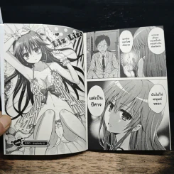 ไอมาเนะ แผนปั้นยัยมารร้ายเป็นไอดอล เล่ม 1 รูปที่ 10