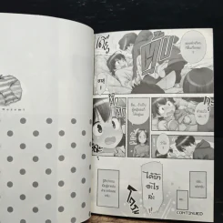 ฉันชื่อโนโซมิ เล่ม 1 รูปที่ 11