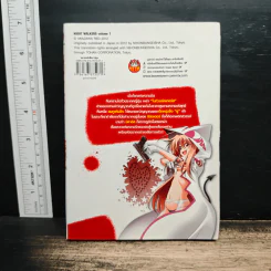 นักล่าสาวรัตติกาล Night Walkers เล่ม 1 - Akazawa RED รูปที่ 2