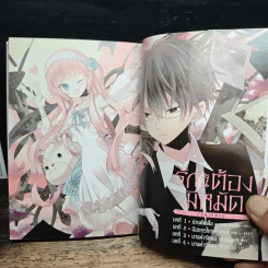 รักนี้ต้องมีหมัด เล่ม 1 - Shun Narita รูปที่ 7