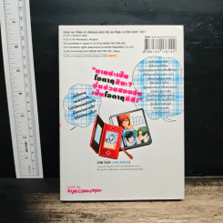 เปลี่ยนผมเป็นคนธรรมดาทีคุณว่าที่โอตาคุ เล่ม 1 รูปที่ 2