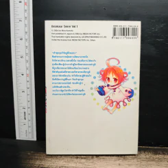 สะดุดรักคุณภูติ เล่ม 1 - Moa Aomoto รูปที่ 2