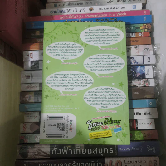 ธรรมะ Delivery Talk 24 ชม. - พระมหาสมปอง ตาลปุตฺโต รูปที่ 2