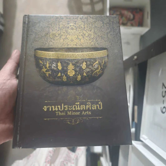งานประณีตศิลป์ สมุดบันทึก พ.ศ.2556 รูปที่ 1