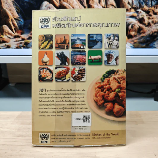 วารสารปากไก่ ฉบับพิเศษ วิทยาวรรณกรรม - พลตรี พระเจ้าวรวงศ์เธอ กรมหมื่นนราธิปพงศ์ประพันธ์ รูปที่ 5