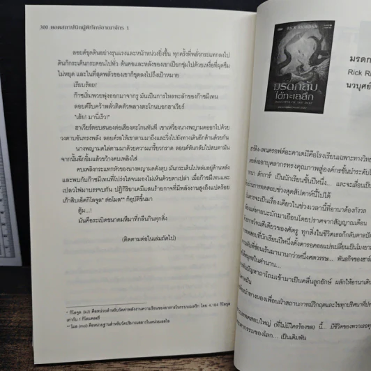 ยอดสถาปนิกผู้พิทักษ์อาณาจักร เล่ม 1 - BK_Moon รูปที่ 9