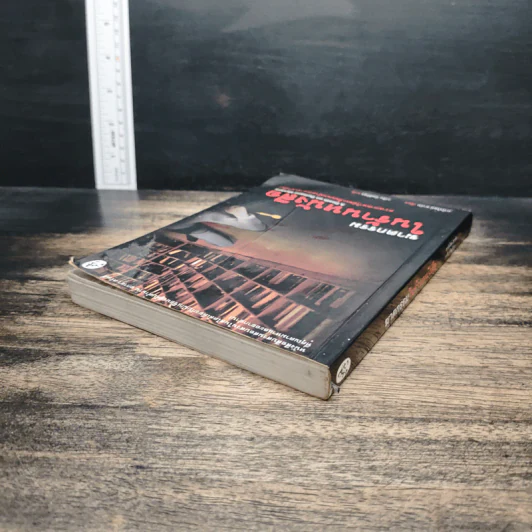 ฆาตกรรมในร้านหนังสือ - Carolyn Hart, วาริน นิลศิริสุข รูปที่ 5