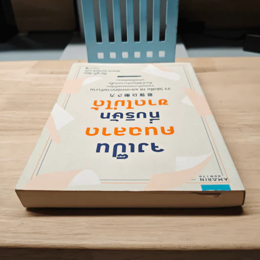 จงเป็นคนฉลาดที่บริษัทขาดไม่ได้ - คิม มูกี รูปที่ 4