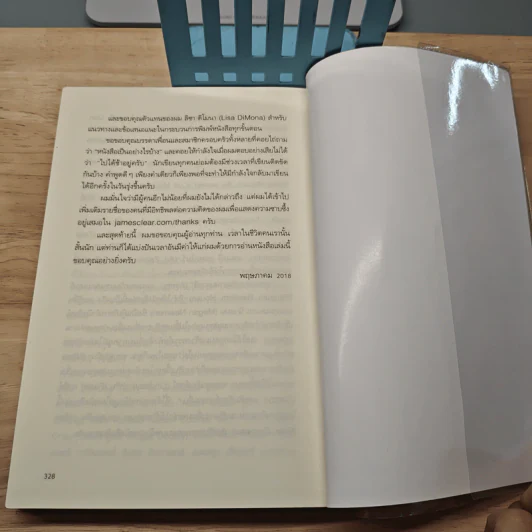 เพราะชีวิตดีได้กว่าที่เป็น Atomic Habits - James Clear รูปที่ 9