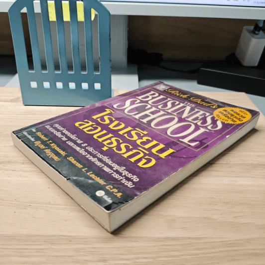 The Business School โรงเรียนสอนธุรกิจ - Robert T. Kiyosaki (โรเบิร์ต คิโยซากิ) รูปที่ 3