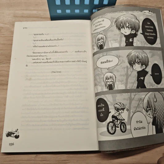 White Romeo หล่อเหลือร้ายคุณชายจอมเจ้าเล่ห์ เล่ม 2 - ลูกชุบ รูปที่ 8