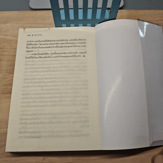 พราวเวหา - ลัลล์ลลิล รูปที่ 8