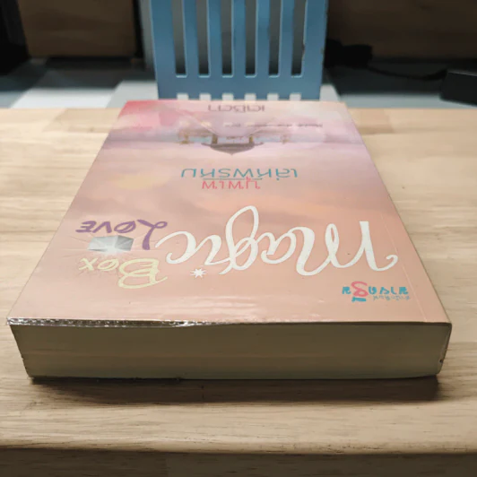ชุด Magic Box Magic Love : บุพเพเล่ห์พรหม - เตชิตา รูปที่ 4