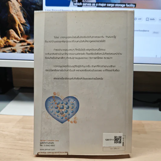 Sweet molecule...มีเธอทุกอณูใจ - ปัญญ์ปรียา รูปที่ 5