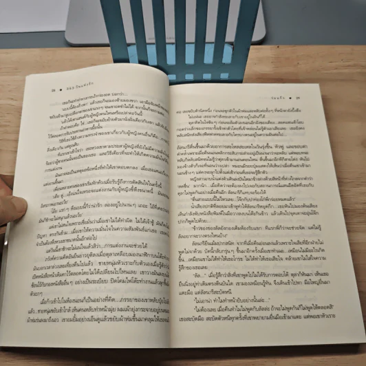 365 วันแห่งรัก - ร่มแก้ว รูปที่ 7