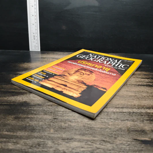 National Geographic ธ.ค.2544 รูปที่ 4