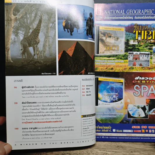 National Geographic พ.ย.2544 รูปที่ 7