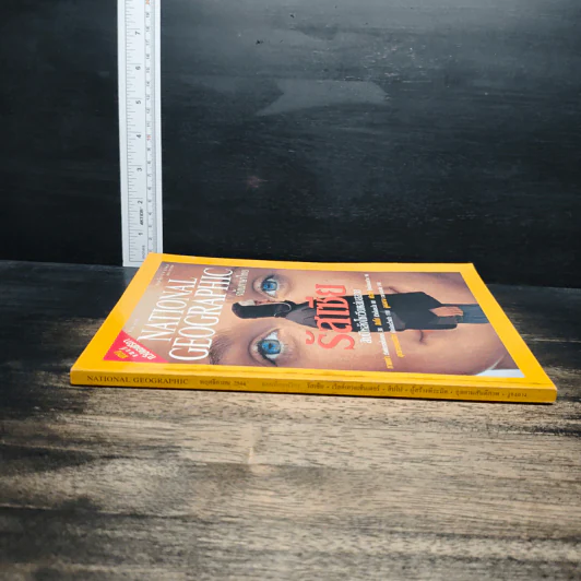 National Geographic พ.ย.2544 รูปที่ 3