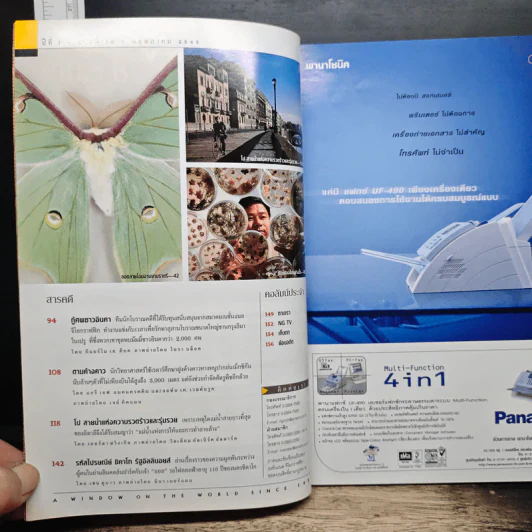National Geographic พ.ค.2545 รูปที่ 7