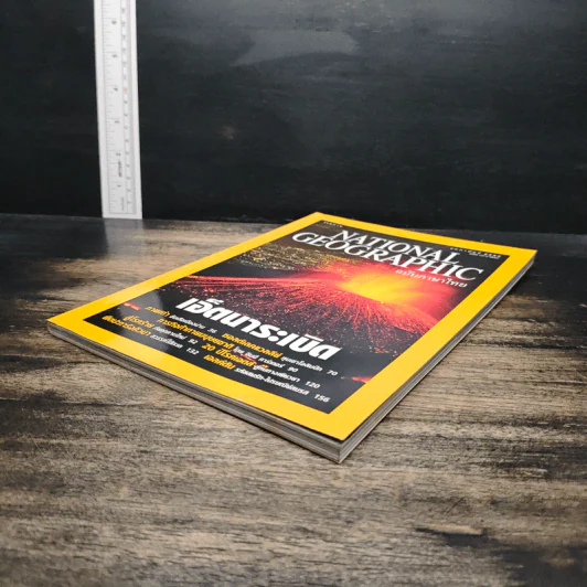 National Geographic ก.พ.2545 รูปที่ 4