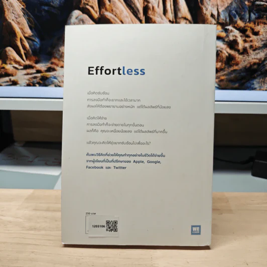 Effortless คนเก่งคิดง่าย ไม่คิดยาก - Greg McKeown รูปที่ 5