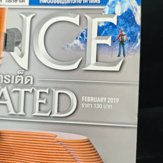 Science Illustrated February 2019 รูปที่ 5