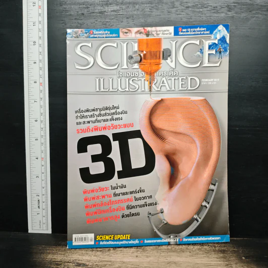 Science Illustrated February 2019 รูปที่ 1