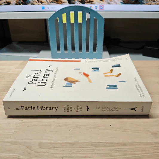 แล้วเราจะได้พบกันอีก ณ ห้องสมุดปารีส The Paris Library - เจเน็ต สเกลเลียน ชาร์ลส์ รูปที่ 2