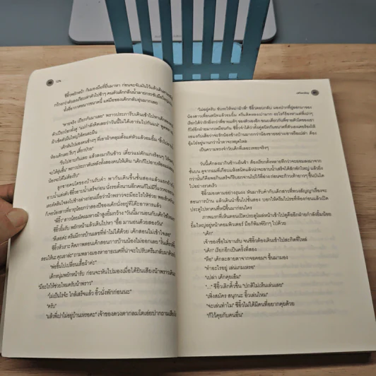 12% - afterday รูปที่ 7