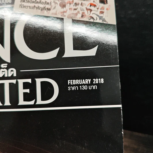 Science Illustrated Feb 2018 No.80 Perfect for life รูปที่ 6