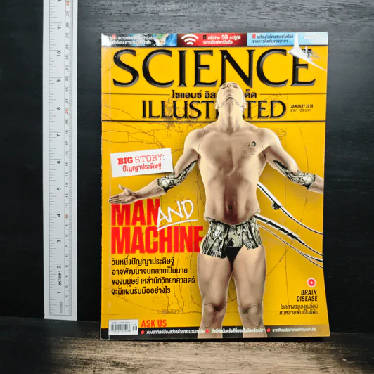 Science Illustrated January 2018 รูปที่ 1