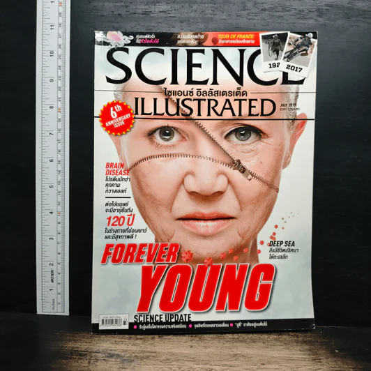 Science Illustrated July 2017 No.73 Forever Young รูปที่ 1
