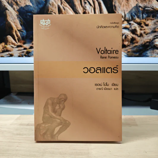 Voltaire - René Pomeau, ดารณี เมืองมา รูปที่ 1