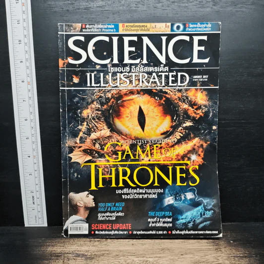 Science Illustrated August 2017 รูปที่ 1