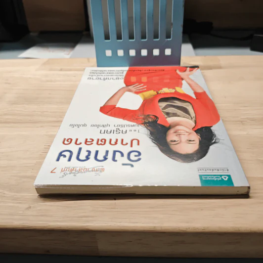 อังกฤษปากตลาด - ครูเคท รูปที่ 4