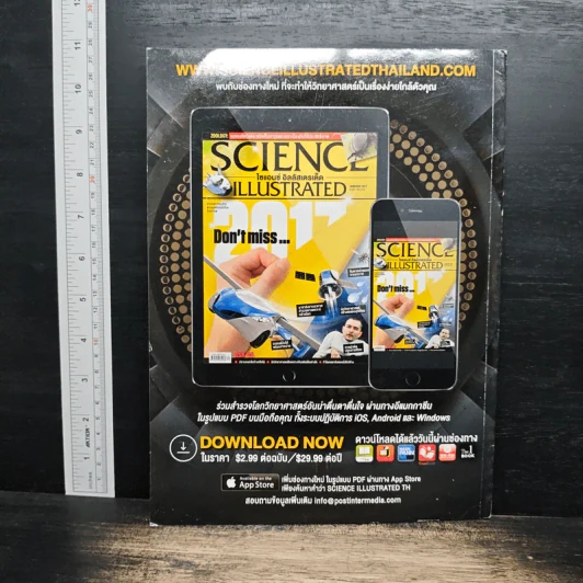 Science Illustrated Jan 2017 No.67 รูปที่ 2