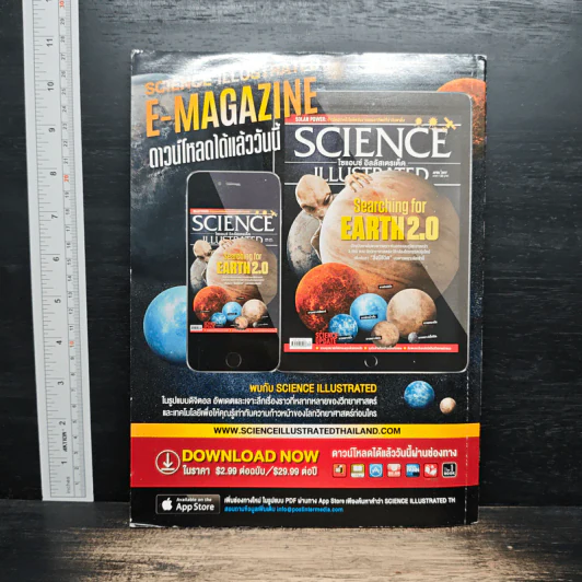 Science Illustrated April 2017 รูปที่ 2