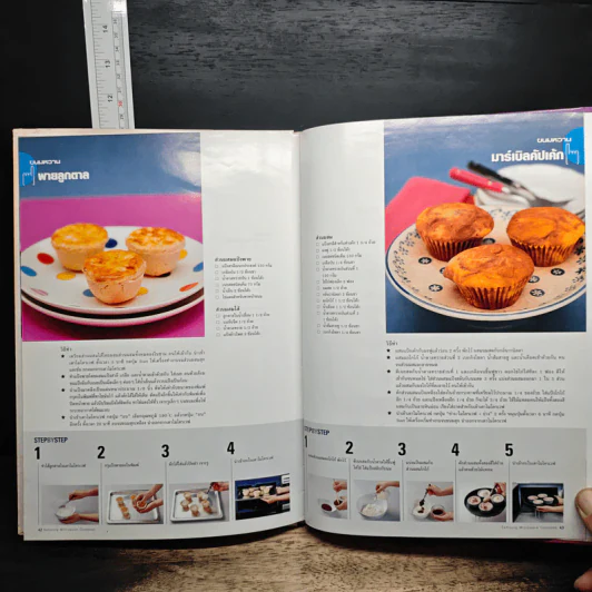 Imagine Delicate Cuisine Samsung Microwave Cookbook รูปที่ 9