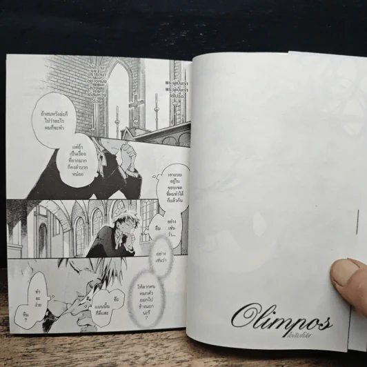 Olimpos โอลิมปัส เล่ม 1 - อากิ รูปที่ 8