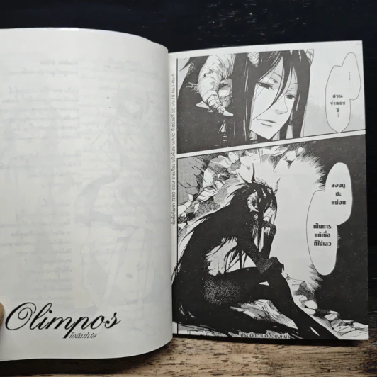 Olimpos โอลิมปัส เล่ม 1 - อากิ รูปที่ 10