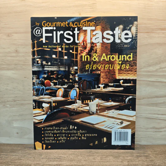 @First Taste New Restaurant Guide for 2011 Vol.2 - Gourmet & Cuisine รูปที่ 1