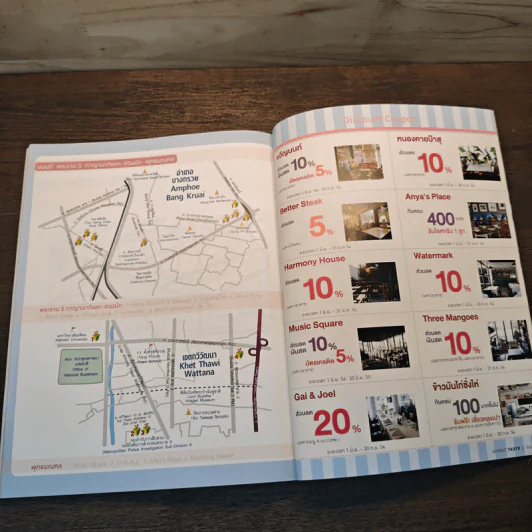 @First Taste New Restaurant Guide for 2011 Vol.2 - Gourmet & Cuisine รูปที่ 9