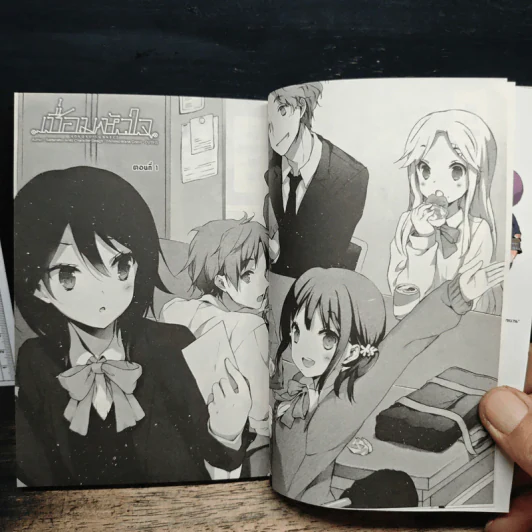 เชื่อมหัวใจ Kokoro Connect เล่ม 1 รูปที่ 8