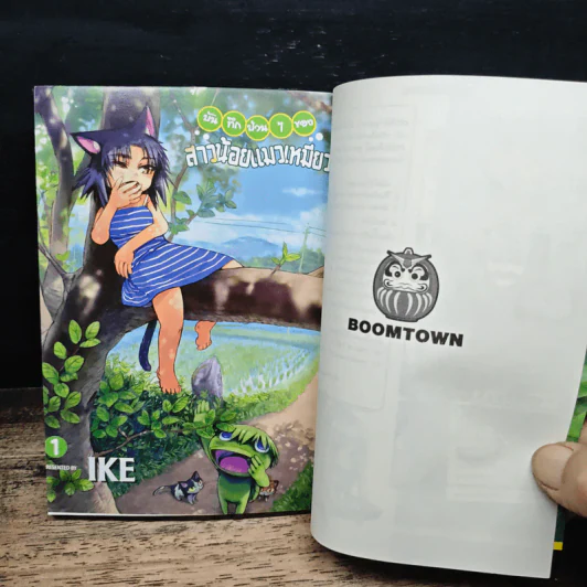 บันทึกป่วนๆของสาวน้อยแมวเหมียว เล่ม 1 รูปที่ 7